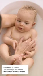 Weleda Good Night Bath – πώς χρησιμοποιείται: 2–3 δόσεις στο ζεστό μπάνιο