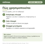 Πώς χρησιμοποιείται το Celimax Cica BHA Blemish Toner Pad