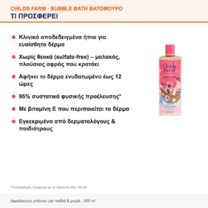 Childs Farm Bubble Bath Βατόμουρο – Τι προσφέρει