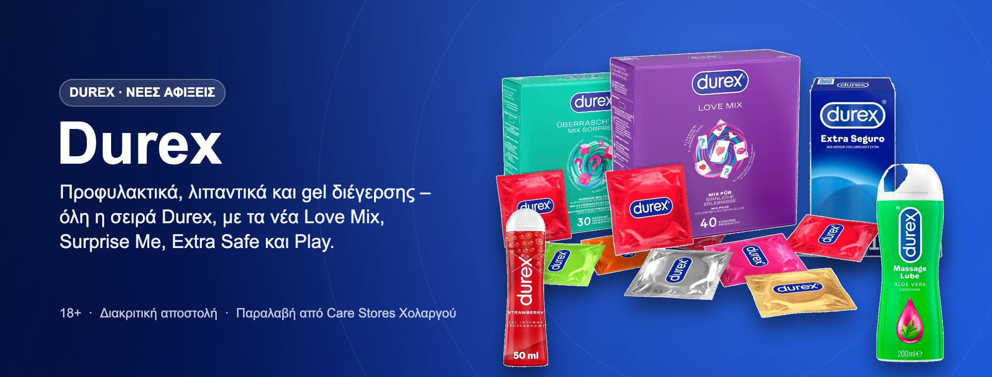 Durex – προφυλακτικά, λιπαντικά και gel διέγερσης