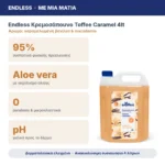 Endless Κρεμοσάπουνο Toffee Caramel με Άρωμα Βανίλια & Macadamia 4lt – με μια ματιά