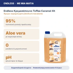 Endless Κρεμοσάπουνο Toffee Caramel με Άρωμα Βανίλια & Macadamia 4lt – με μια ματιά