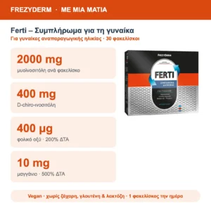 Frezyderm Ferti Συμπλήρωμα Διατροφής 30 Φακελίσκοι – με μια ματιά