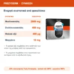 Frezyderm Ferti Συμπλήρωμα Διατροφής 30 Φακελίσκοι – σύνθεση