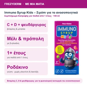 Frezyderm Immuno Syrup Kids Σιρόπι για Παιδιά 140ml – με μια ματιά