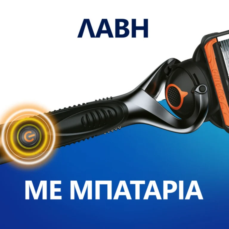 Λαβή με μπαταρία: μικροπαλμοί για πιο ομαλό γλίστρημα.