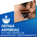 Gillette Fusion5 ProGlide Power Ξυραφάκι με Ανταλλακτική Κεφαλή 5 Λεπίδων & Λιπαντική Ταινία - Image 5