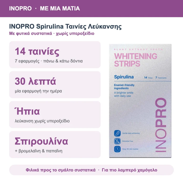 INOPRO Spirulina Ταινίες Λεύκανσης Δοντιών 14 τμχ – με μια ματιά