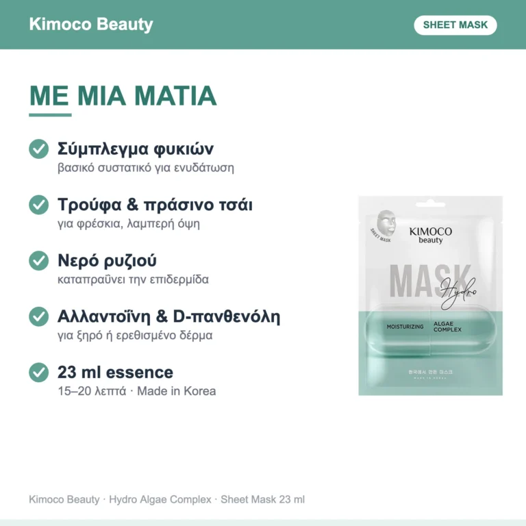 Με μια ματιά