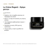 Τι προσφέρει η Lierac Premium La Crème Regard