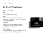 Πώς χρησιμοποιείται η Lierac Premium La Crème Voluptueuse