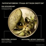 Lierac Premium: πατενταρισμένη τριάδα φυτικών ενεργών – RNA μπαομπάμπ, αείζωο, λευκό σανταλόξυλο