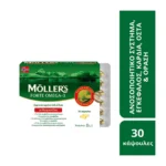 Möller’s Forte Omega-3 30 κάψουλες – ανοσοποιητικό, εγκέφαλος, καρδιά, οστά και όραση
