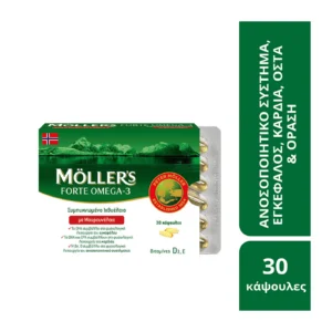 Möller’s Forte Omega-3 30 κάψουλες – ανοσοποιητικό, εγκέφαλος, καρδιά, οστά και όραση