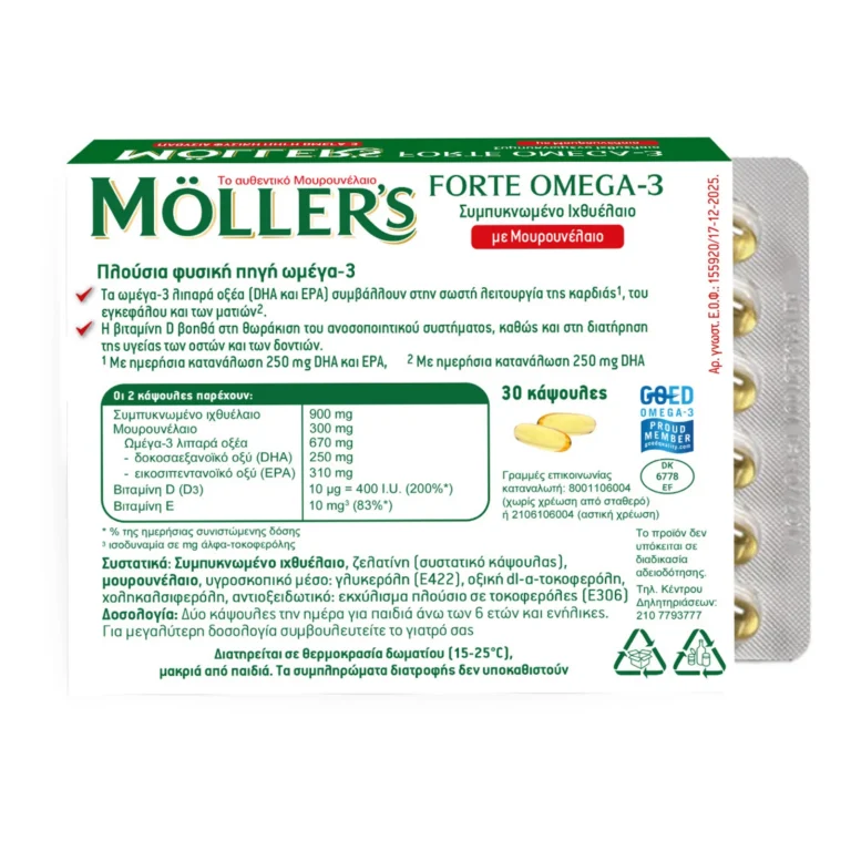 Möller’s Forte Omega-3 Ιχθυέλαιο & Μουρουνέλαιο με Βιταμίνη D3, 30 Κάψουλες