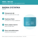 Neboa Mini Size Hydration & Smoothness Ενυδατική Μάσκα Μαλλιών για Ξηρά & Φριζαρισμένα Μαλλιά 50ml – βασικά συστατικά
