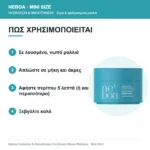 Neboa Mini Size Hydration & Smoothness Ενυδατική Μάσκα Μαλλιών για Ξηρά & Φριζαρισμένα Μαλλιά 50ml – τρόπος χρήσης