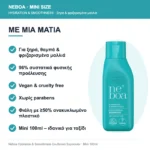 Neboa Mini Size Hydration & Smoothness Ενυδατικό Σαμπουάν για Ξηρά & Φριζαρισμένα Μαλλιά 100ml – με μια ματιά