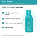 Neboa Mini Size Hydration & Smoothness Ενυδατικό Σαμπουάν για Ξηρά & Φριζαρισμένα Μαλλιά 100ml – τρόπος χρήσης