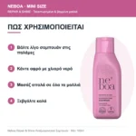 Neboa Mini Size Repair & Shine Αναζωογονητικό Σαμπουάν για Ταλαιπωρημένα & Βαμμένα Μαλλιά 100ml – τρόπος χρήσης