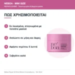 Neboa Mini Size Repair & Shine Μάσκα Επανόρθωσης για Ταλαιπωρημένα & Βαμμένα Μαλλιά 50ml – τρόπος χρήσης