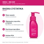 Neboa Mini Size Thermo Protect Γαλάκτωμα Θερμοπροστασίας Μαλλιών 50ml – βασικά συστατικά