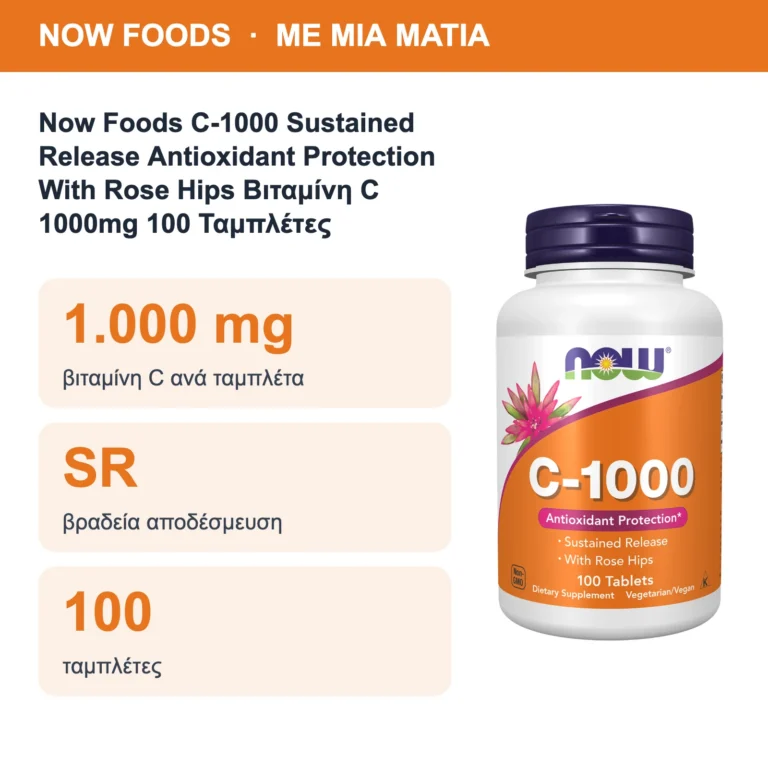 Now Foods C-1000 Sustained Release Antioxidant Protection With Rose Hips Βιταμίνη C 1000mg 100 Ταμπλέτες – με μια ματιά