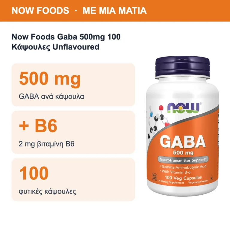 Now Foods Gaba 500mg 100 Κάψουλες Unflavoured – με μια ματιά