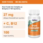 Now Foods Iron Complex με Βιταμίνη C 100 ταμπλέτες – με μια ματιά
