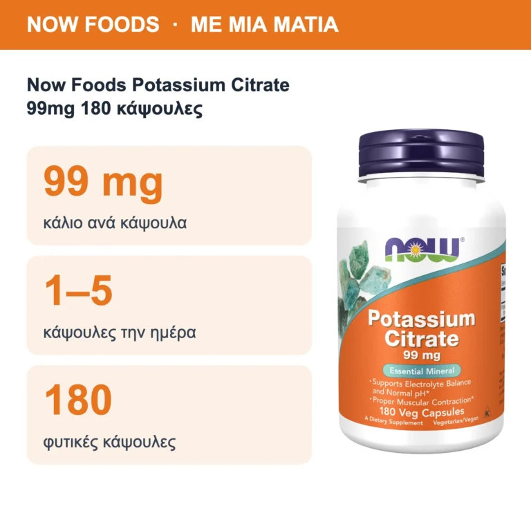 Now Foods Potassium Citrate 99mg 180 κάψουλες – με μια ματιά