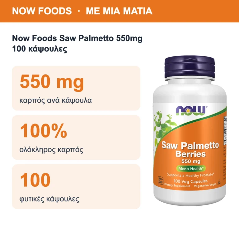 Now Foods Saw Palmetto 550mg 100 κάψουλες – με μια ματιά