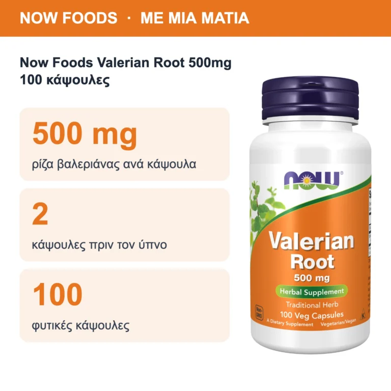 Now Foods Valerian Root 500mg 100 κάψουλες – με μια ματιά