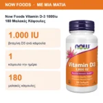 Now Foods Vitamin D-3 1000iu 180 Μαλακές Κάψουλες – με μια ματιά