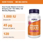 Now Foods Vitamin D-3 & K-2 Βιταμίνες D3 + K2 1000iu 120 Φυτικές Κάψουλες – με μια ματιά