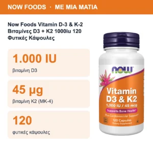 Now Foods Vitamin D-3 & K-2 Βιταμίνες D3 + K2 1000iu 120 Φυτικές Κάψουλες – με μια ματιά