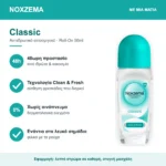 Noxzema Classic Αποσμητικό 48h σε Roll-On 50ml με μια ματιά – βασικά χαρακτηριστικά