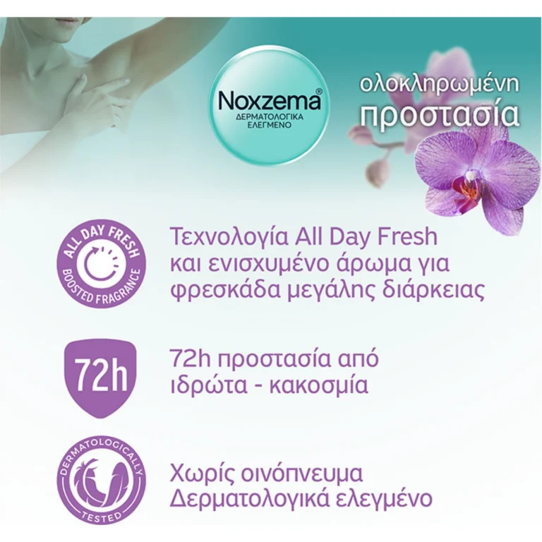 Noxzema Fresh Blossom Αποσμητικό 72h σε Roll-On 50ml: τα βασικά πλεονεκτήματα με μια ματιά