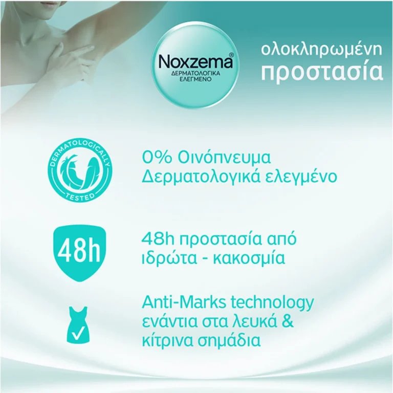 Noxzema Invisible Αποσμητικό 48h σε Roll-On 50ml: τα βασικά πλεονεκτήματα με μια ματιά