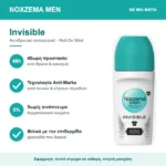 Noxzema Men Invisible Αποσμητικό 48h σε Roll-On 50ml με μια ματιά – βασικά χαρακτηριστικά