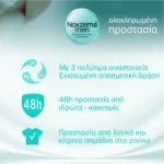 Noxzema Men Minerals Dry Force Αποσμητικό 48h σε Roll-On 50ml – τα βασικά πλεονεκτήματα