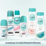 Η σειρά Noxzema Minerals – για εκείνη και για εκείνον