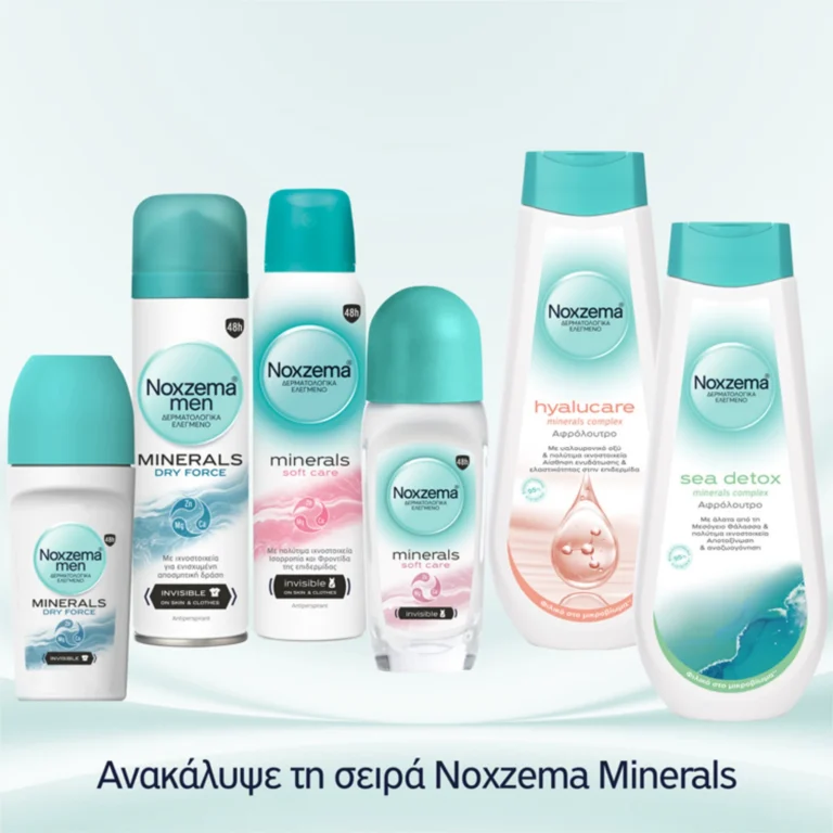Η σειρά Noxzema Minerals – για εκείνη και για εκείνον