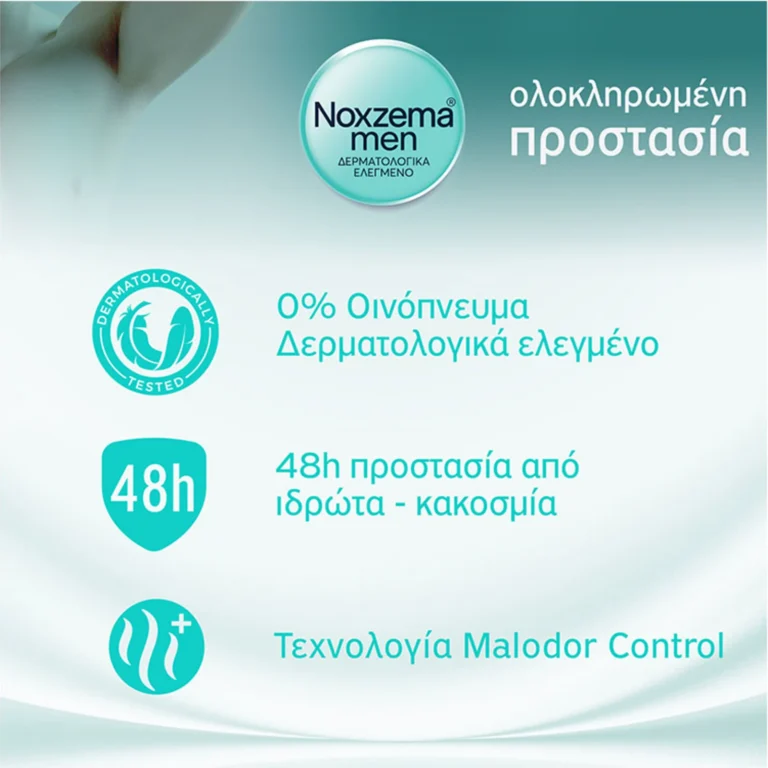 Noxzema Men Pilot Αποσμητικό 48h σε Spray 150ml: τα βασικά πλεονεκτήματα με μια ματιά