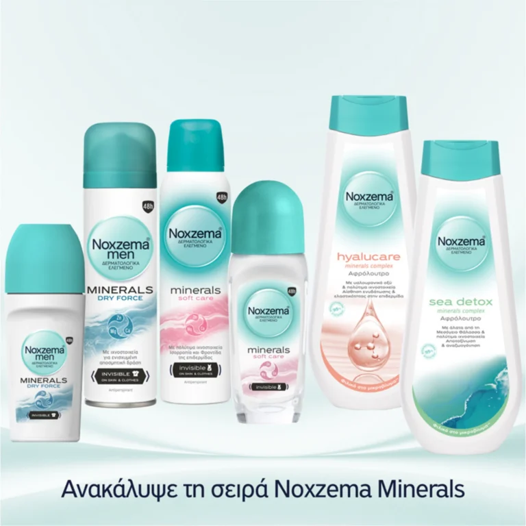 Η σειρά Noxzema Minerals – για εκείνη και για εκείνον