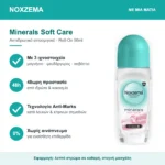 Noxzema Minerals Soft Care Αποσμητικό 48h σε Roll-On 50ml με μια ματιά – βασικά χαρακτηριστικά