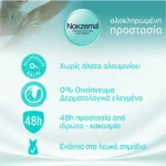 Noxzema Sensi Pure 0% Αποσμητικό 48h σε Roll-On 50ml – τα βασικά πλεονεκτήματα