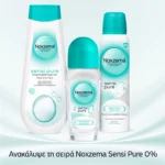 Η σειρά Noxzema Sensi Pure 0%