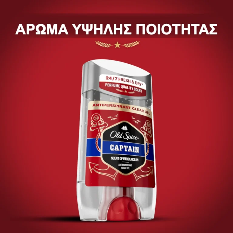 Old Spice Captain Clear Gel 70ml, άρωμα υψηλής ποιότητας
