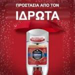 Old Spice Captain προστασία από τον ιδρώτα