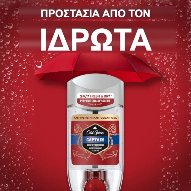 Αντιιδρωτική προστασία από τον ιδρώτα, 24/7